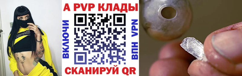 Alfa_PVP крисы CK  Гурьевск 