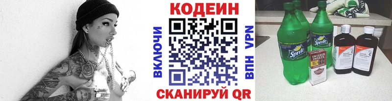 Кодеиновый сироп Lean напиток Lean (лин)  Гурьевск 