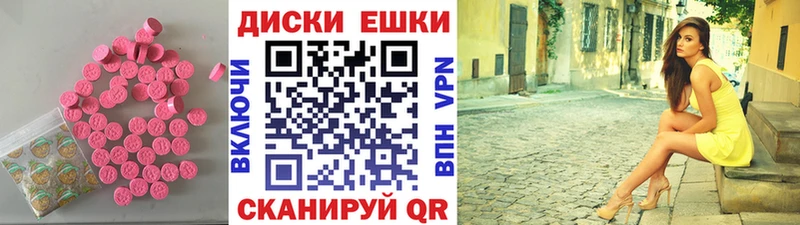 Ecstasy диски  ОМГ ОМГ как зайти  Гурьевск  где найти  