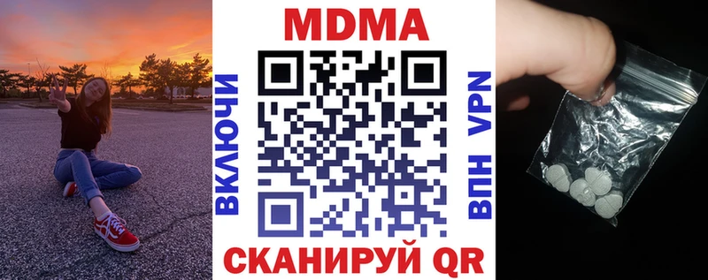 МДМА кристаллы  мега как зайти  Гурьевск 